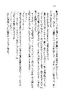 サムライガールは俺の嫁！？, 日本語