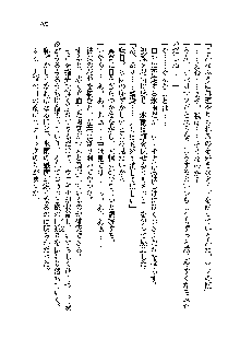 サムライガールは俺の嫁！？, 日本語