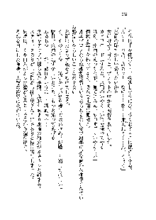 サムライガールは俺の嫁！？, 日本語