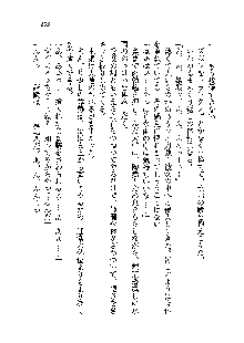 サムライガールは俺の嫁！？, 日本語