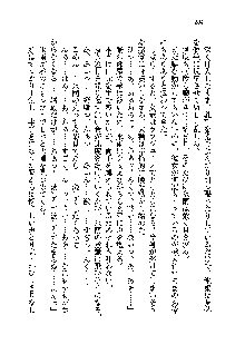 サムライガールは俺の嫁！？, 日本語