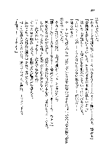 サムライガールは俺の嫁！？, 日本語