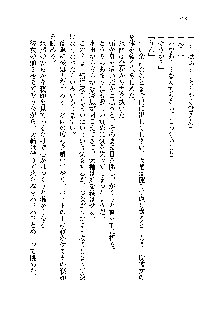 サムライガールは俺の嫁！？, 日本語