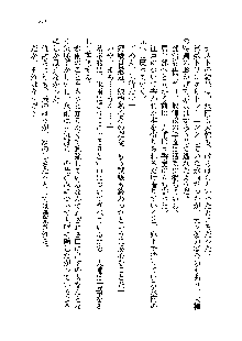 サムライガールは俺の嫁！？, 日本語