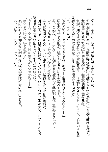 サムライガールは俺の嫁！？, 日本語