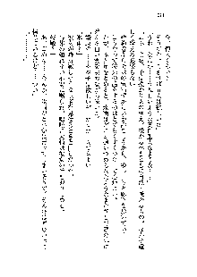 サムライガールは俺の嫁！？, 日本語