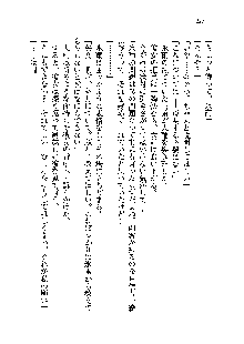 サムライガールは俺の嫁！？, 日本語