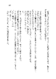 サムライガールは俺の嫁！？, 日本語