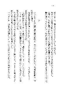 サムライガールは俺の嫁！？, 日本語