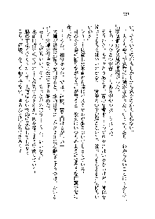 サムライガールは俺の嫁！？, 日本語