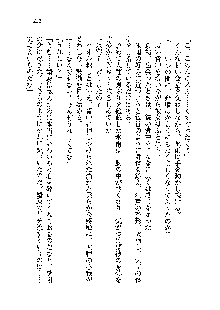 サムライガールは俺の嫁！？, 日本語