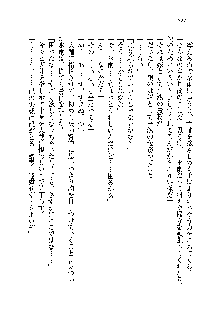 サムライガールは俺の嫁！？, 日本語