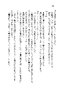 サムライガールは俺の嫁！？, 日本語