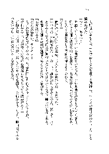 サムライガールは俺の嫁！？, 日本語