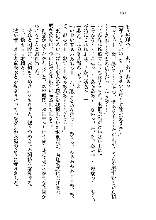 サムライガールは俺の嫁！？, 日本語