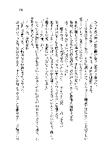 サムライガールは俺の嫁！？, 日本語