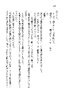 サムライガールは俺の嫁！？, 日本語