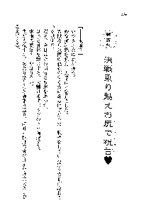 サムライガールは俺の嫁！？, 日本語