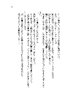 サムライガールは俺の嫁！？, 日本語