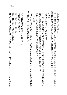 サムライガールは俺の嫁！？, 日本語