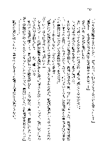 サムライガールは俺の嫁！？, 日本語