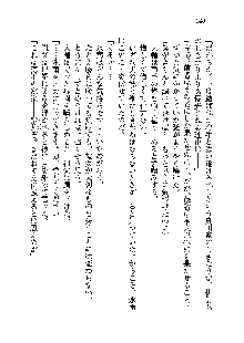 サムライガールは俺の嫁！？, 日本語