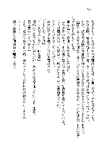 サムライガールは俺の嫁！？, 日本語