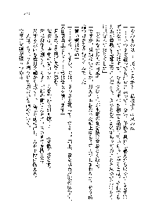 サムライガールは俺の嫁！？, 日本語