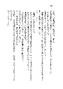 サムライガールは俺の嫁！？, 日本語