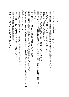 サムライガールは俺の嫁！？, 日本語