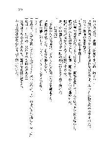 サムライガールは俺の嫁！？, 日本語