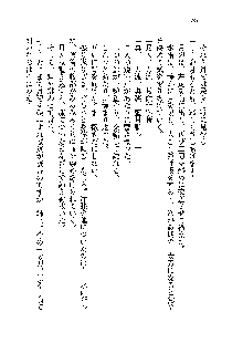 サムライガールは俺の嫁！？, 日本語