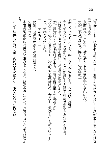 サムライガールは俺の嫁！？, 日本語