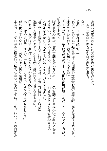 サムライガールは俺の嫁！？, 日本語