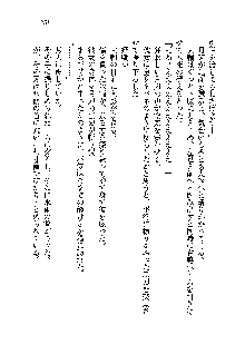 サムライガールは俺の嫁！？, 日本語