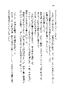 サムライガールは俺の嫁！？, 日本語