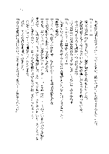 サムライガールは俺の嫁！？, 日本語