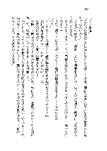 サムライガールは俺の嫁！？, 日本語