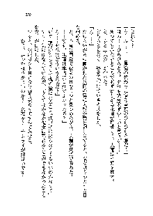 サムライガールは俺の嫁！？, 日本語