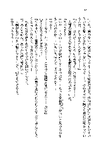 サムライガールは俺の嫁！？, 日本語