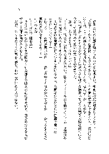 サムライガールは俺の嫁！？, 日本語