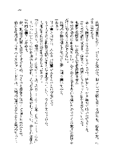 サムライガールは俺の嫁！？, 日本語