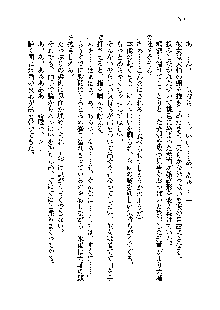 サムライガールは俺の嫁！？, 日本語