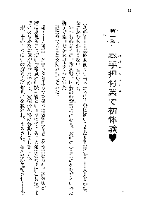 サムライガールは俺の嫁！？, 日本語