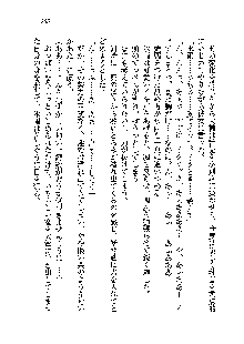 サムライガールは俺の嫁！？, 日本語