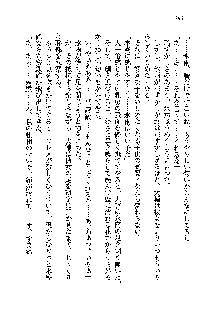 サムライガールは俺の嫁！？, 日本語