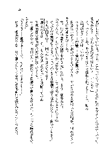 サムライガールは俺の嫁！？, 日本語