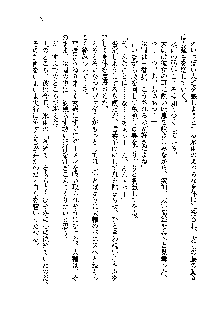 サムライガールは俺の嫁！？, 日本語