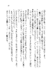 サムライガールは俺の嫁！？, 日本語