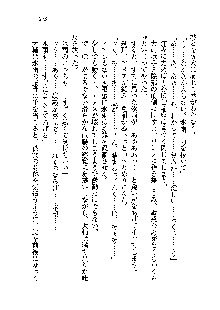 サムライガールは俺の嫁！？, 日本語